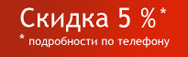 skidka.jpg